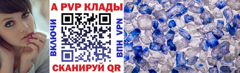Альфа ПВП крисы CK Невельск