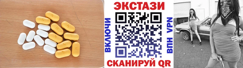 Экстази таблы  Невельск 