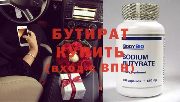 бутират Абдулино