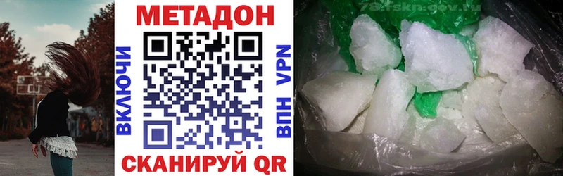Метадон VHQ  Невельск 