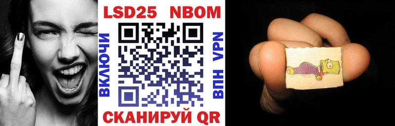 Марки NBOMe 1,5мг  купить наркоту  мега ссылки  Невельск 