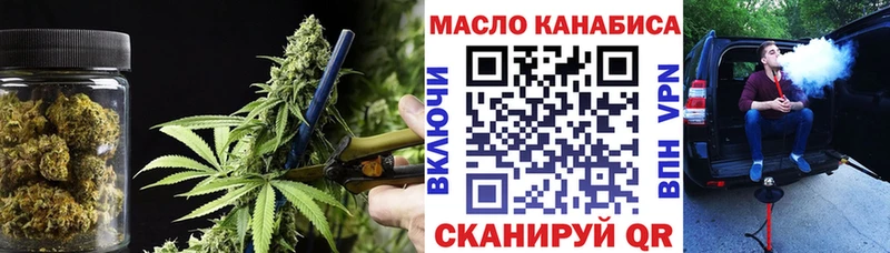 Дистиллят ТГК THC oil Невельск